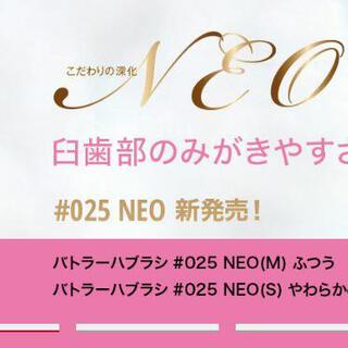 【新商品紹介】業界最薄ヘッド！バトラーハブラシ#025NEO