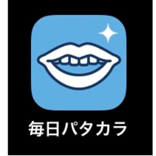 毎日パタカラってご存知ですか？