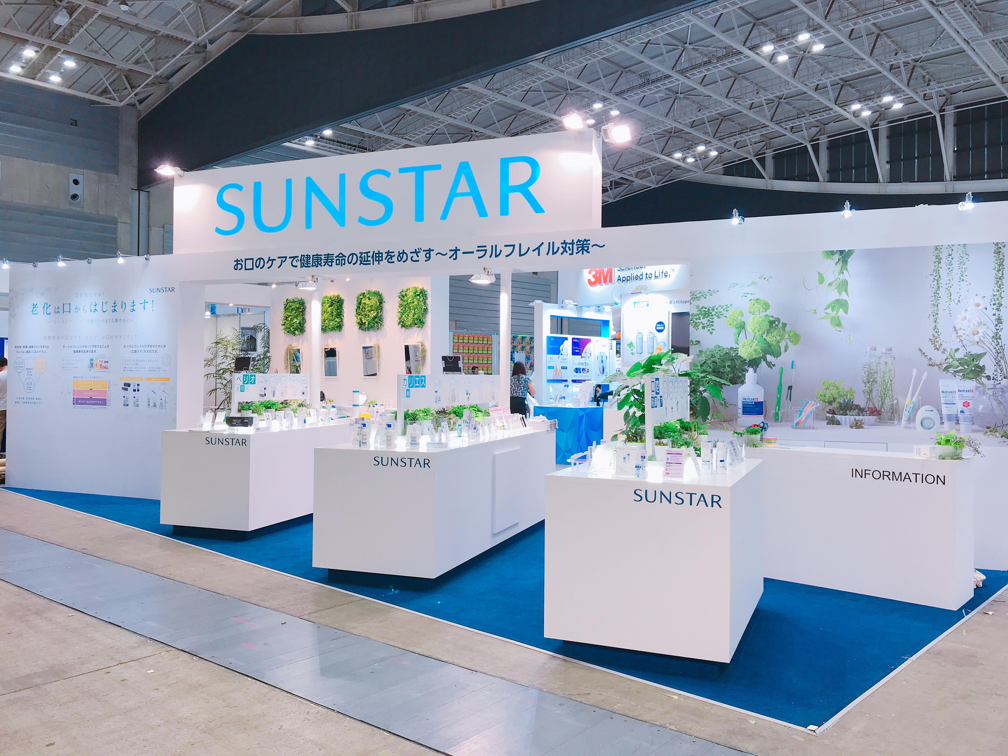 ワールドデンタルショー2018 歯科衛生士コラム お役立ち情報 クラブサンスタープロ