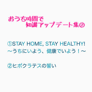 STAY HOME, STAY HEALTHY！サンスターからの提案です！  