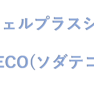 サンスター新製品のご紹介★