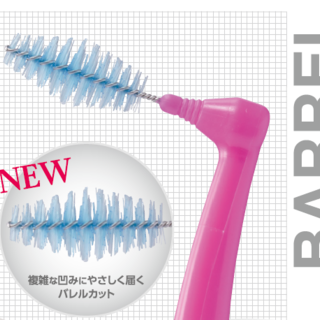 新発売！バレルカットの歯間ブラシをご紹介！