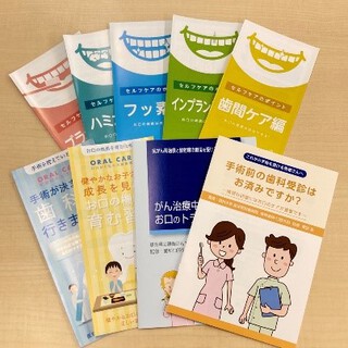 患者さん向け冊子やリーフレットをご存じですか？院内指導時に役立つツールをご紹介！