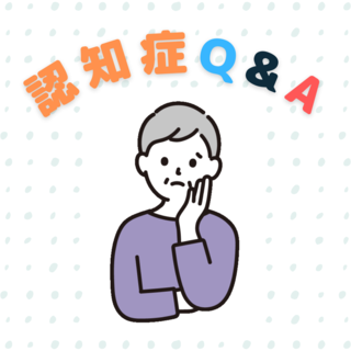 認知症について～国家試験を通じて学ぶ～