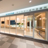 サンスターの歯科診療所ってどんなところ？～診療所紹介ツアー～