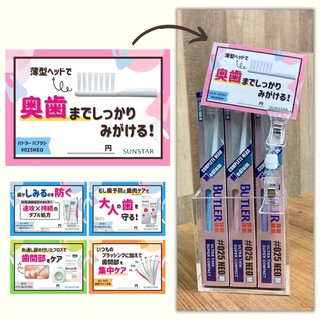 物販コーナーを充実させたい方必見！院内素材・POPについて