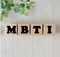 MBTIって何？