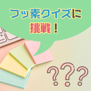 クイズ！フッ素の計算！
「2%フッ化ナトリウムがフッ化物イオン濃度9,000ppmになる理由は？」