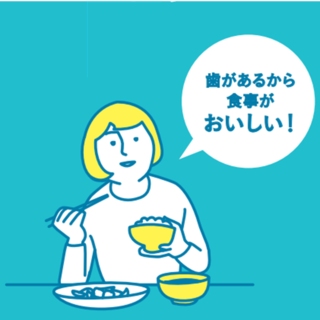 診療中の保健指導の参考にも！食事をおいしく食べるコツ！