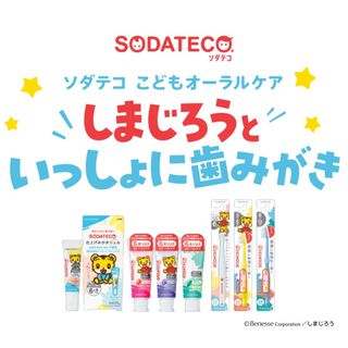 親子の歯みがきを応援！SODATECO（ソダテコ）シリーズと商品紹介ツール