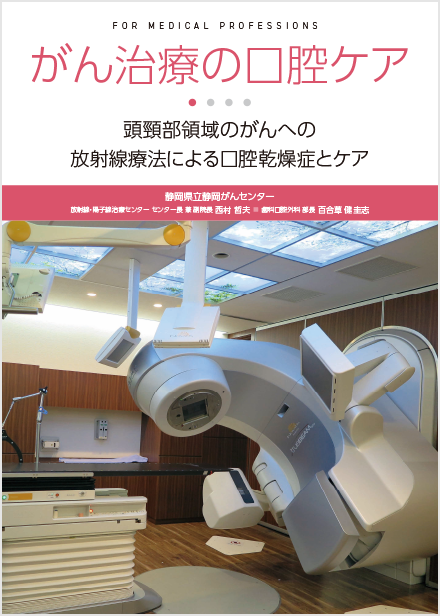 コメディカル向けマニュアル 医療情報 クラブサンスタープロ