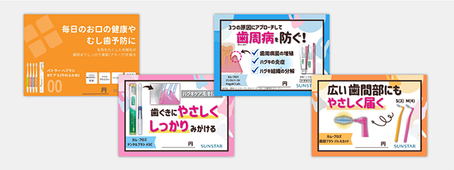 院内素材・POP