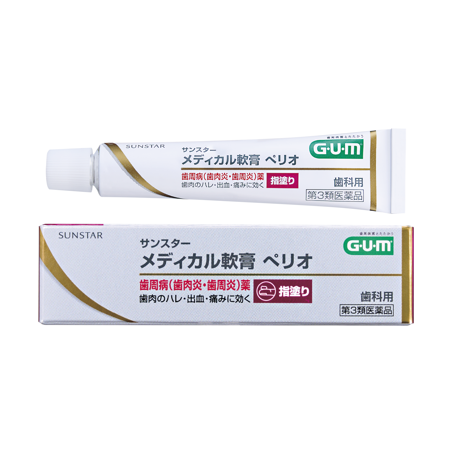 サンスターメディカル軟膏 ペリオ