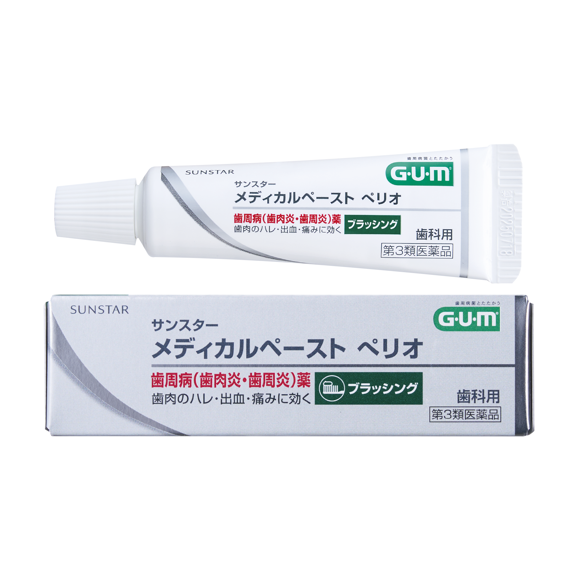 サンスターメディカルペースト ペリオ