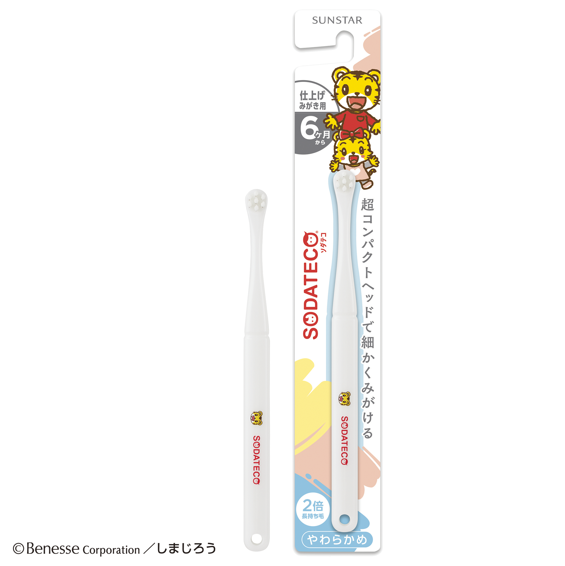 ソダテコ こどもハブラシ(仕上げみがき用)