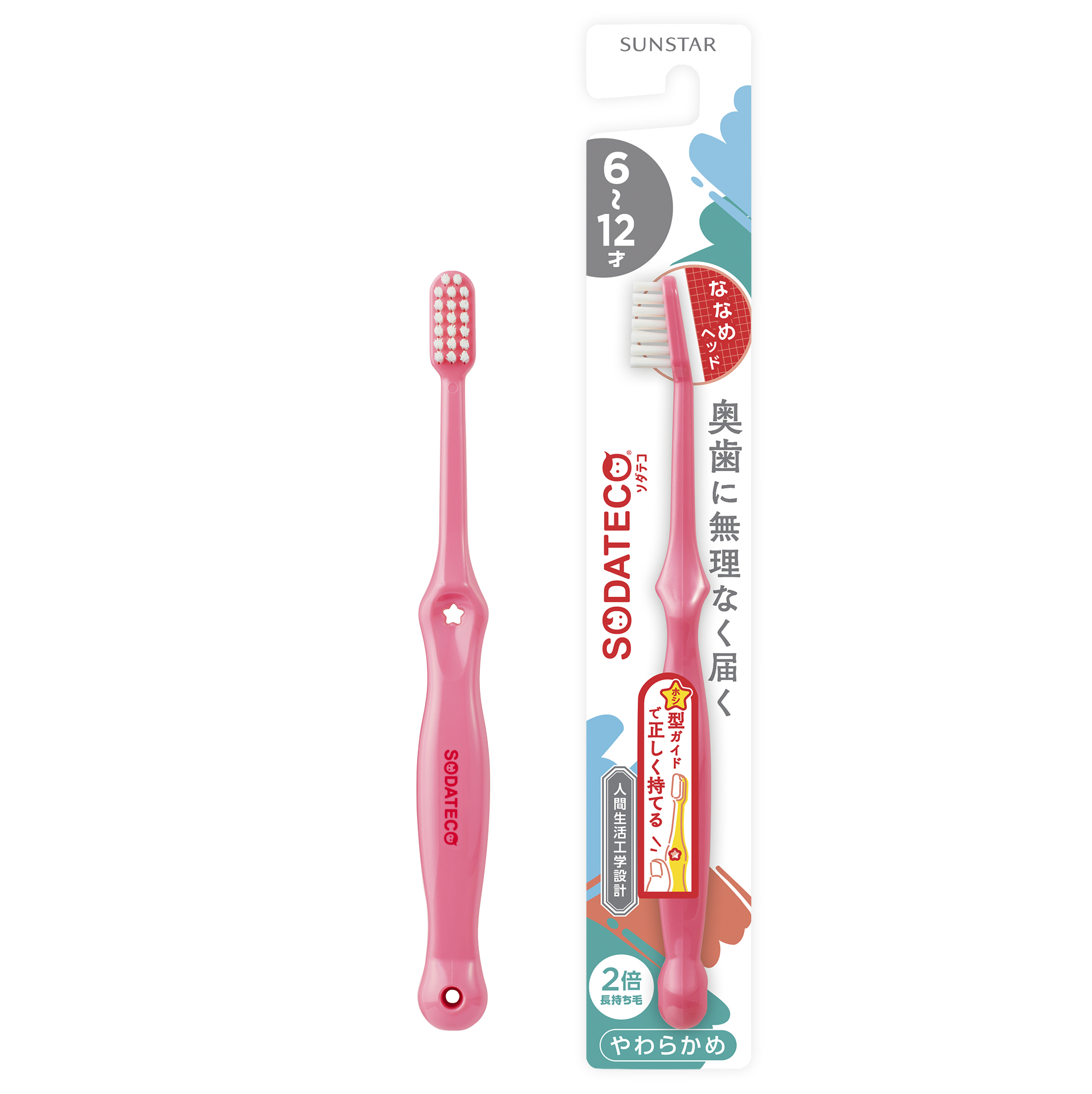 ソダテコ こどもハブラシ(6ー12才用)
