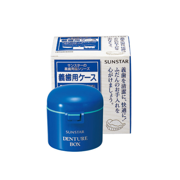 サンスター 義歯用ケース