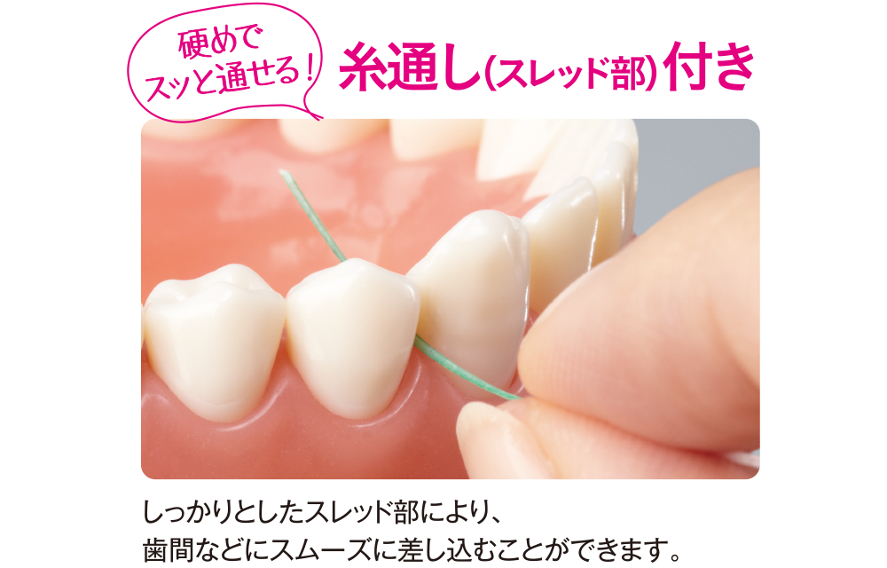 バトラー イージースレッドフロス | 商品情報 | クラブサンスタープロ