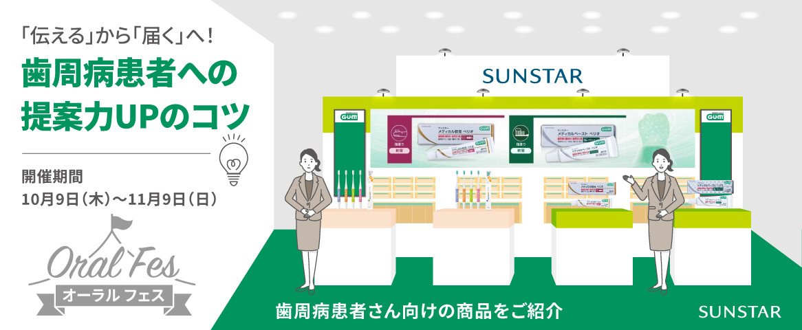 Club Sunstar Pro