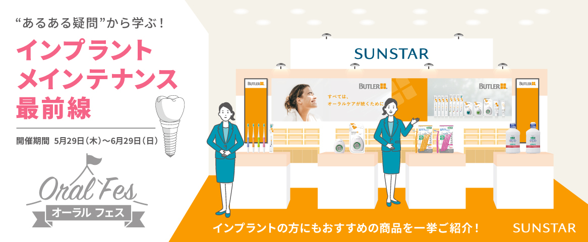 Club Sunstar Pro