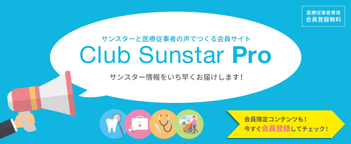 Club Sunstar Pro