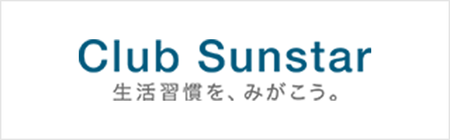 クラブサンスター最新記事