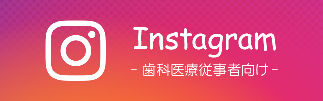 Instagram「【公式】サンスターDHルーム」
