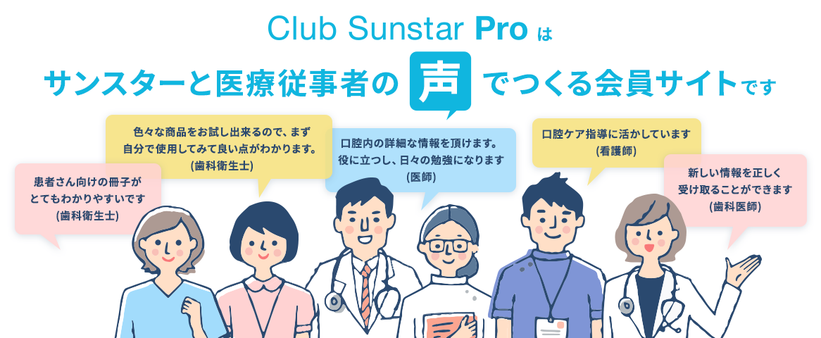 Club Sunstar Pro