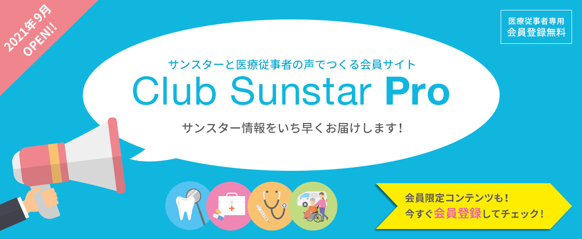 Club Sunstar Pro